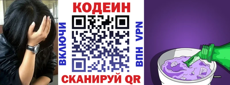 гидра как зайти  Лесной  Codein Purple Drank 