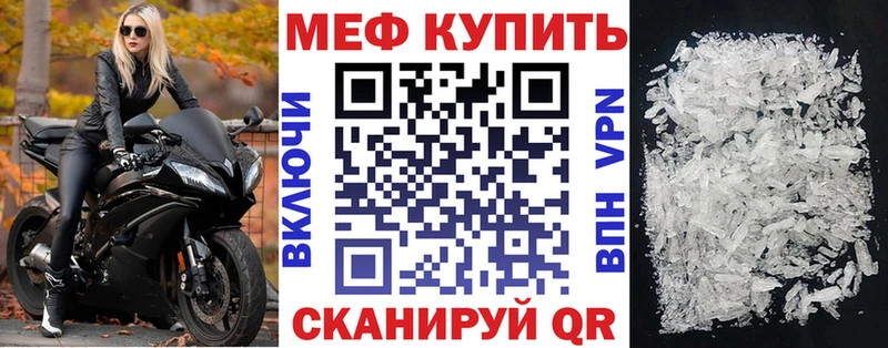 Меф mephedrone  Лесной 