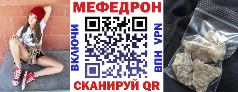 Меф мука Лесной