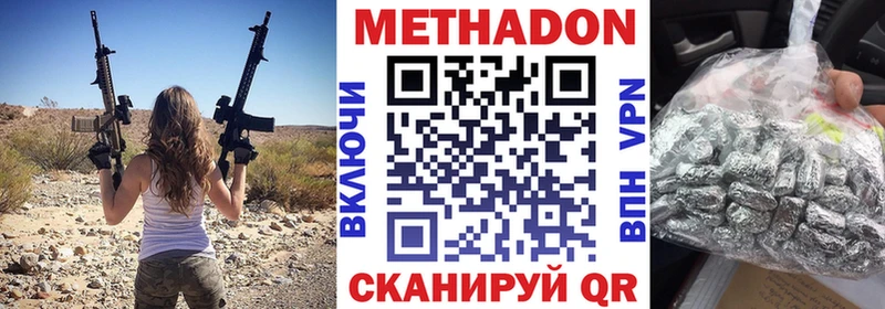 Метадон VHQ  закладка  OMG tor  Лесной 